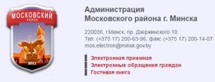 Олег Руммо проведет личный прием граждан 