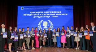Торжественная церемония награждения победителей и призеров конкурса «Студент года» прошла в БГПУ