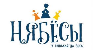Волонтеры БГПУ участвовали в фестивале батлеечных и кукольных театров