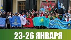 53-й интернациональный Звездный поход