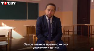 Информационный портал tut.by. «Деревня – место, где можно найти себя». История 21-летнего учителя из глубинки 