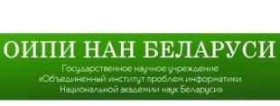 Состоится IX Международная научно-техническая конференция в сфере информационных технологий 