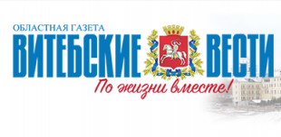 Портал vitvesti.by. Участники республиканского проекта «Автопоезд #Беларусь. Молодежь. Созидание» поделились мнениями о важности Дня народного единства