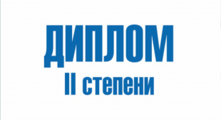 Преподаватель БГПУ заняла второе место в III Международном конкурсе молодых преподавателей системы непрерывного педагогического образования государств-участников СНГ «Педагогическое начало – 2020»