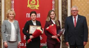 Сайт Министерства образования Беларуси. В Национальной библиотеке вручили Премии Правительства Республики Беларусь за достижения в области качества 2018 года