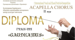 Хор «Gaudeamus» БГПУ стал обладателем диплома Гран-при международного вокально-хорового фестиваля - конкурса «A CAPPELLA CHORUS»