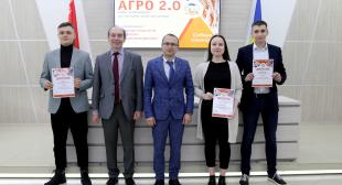 В БГПУ прошло чествование финалистов и участников кейс-чемпионата «Агро 2.0»  