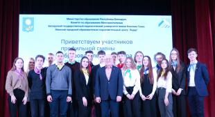 Участники профильной смены «Педкласс – это класс!» посетили БГПУ