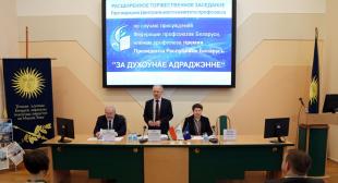 Профсоюзными наградами отмечены лауреаты премий Президента Республики Беларусь за 2016 год