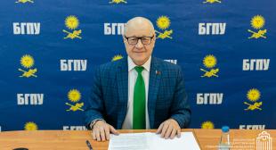 Ректор БГПУ выступил с докладом на V Всероссийском форуме по развитию педагогического образования