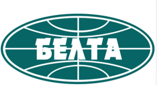 Информационное агентство БЕЛТА. 