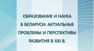 Приглашаем на презентацию сборника научных трудов!