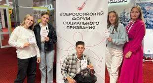 Студентка БГПУ принимает участие во Всероссийском форуме социального призвания 