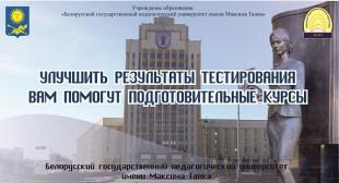 Осуществляется набор на курсы 