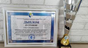Команда профкома работников БГПУ заняла 2 место в смотре-конкурсе