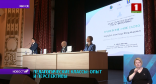 Телеканал «Беларусь 1». Система педагогических классов позволяет исключить попадание в профессию случайных людей
