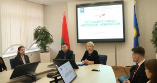 В БГПУ состоялось заседание Штаба молодого избирателя