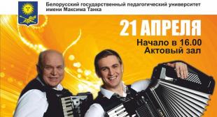 Концертная программа 