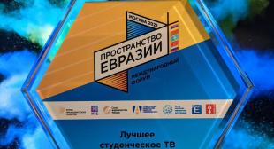СТУДТВ БГПУ ПРИЗНАНО ЛУЧШИМ СТУДЕНЧЕСКИМ ТВ «ПРОСТРАНСТВА ЕВРАЗИИ»