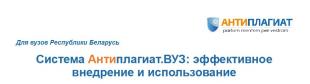 Приглашаем на вебинар 
