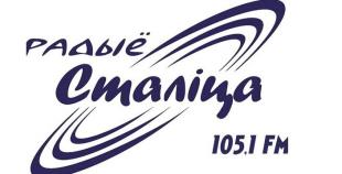 Радиостанция «Столица». Программа «Столичный гость»