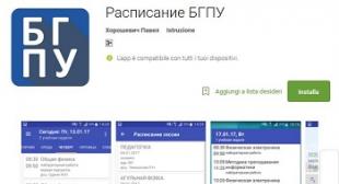 Доступно приложение 