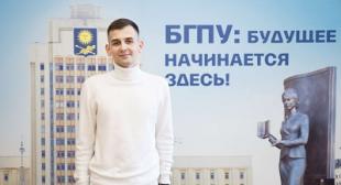 Аспирант БГПУ – обладатель стипендии Президента Республики Беларусь