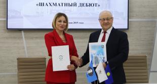 БГПУ и Белорусская федерация шахмат подписали договор о реализации совместного спортивно-образовательного проекта «Шахматный дебют»