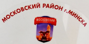 Общежитие №8 БГПУ признано лучшим общежитием учреждения образования 2023 года