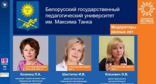 Конференция «Дополнительное образование взрослых: формальное, неформальное, информальное»