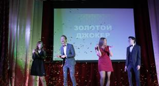 Церемония награждения студенческих советов БГПУ «Золотой джокер»