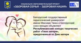 Участвуйте! Объявлен конкурс творческих работ «Гимн матери»