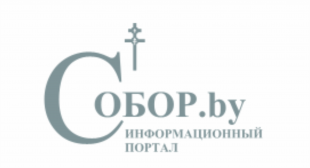 Информационный портал «Собор.by». В Минске назвали победителей международного фестиваля социальной рекламы в защиту жизни и семьи «Ладошка»