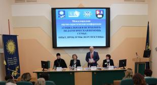 В БГПУ прошла международная научно-практическая конференция по вопросам социальной и психолого-педагогической помощи для семьи