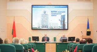 Адбылося пасяджэнне Савета ўніверсітэта