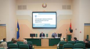 Адбылося пасяджэнне Савета ўніверсітэта