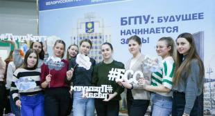 Акция «Выбираем студотряд» прошла в БГПУ