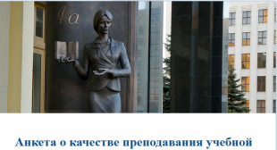 Анализ ожиданий потребителя образовательных услуг