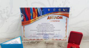 Аспирант БГПУ стала победителем международного конкурса «Лучший исследователь СНГ - 2024»