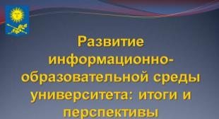 Корпоративный вебинар 