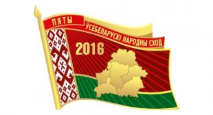 Белорусское телеграфное агентство «БЕЛТА». Ректор БГПУ: нужно активнее продвигать в обществе опыт благополучных семей.