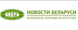 Белорусское телеграфное агентство «БЕЛТА». Студенты и учащиеся педклассов почтят память погибших в годы войны во время Звездного похода.