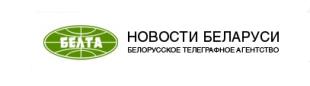 Белорусское телеграфное агентство «БЕЛТА». В Беларуси талантливые студенты получили банковские стипендии.
