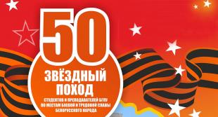 БГПУ благодарят