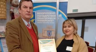 БГПУ награжден дипломом XXIХ Минской международной книжной выставки-ярмарки