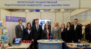 БГПУ принимает участие в 23-й специализированной выставке  «Образование и карьера – 2026»