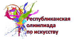 БГПУ проводит Республиканскую олимпиаду по искусству для студентов