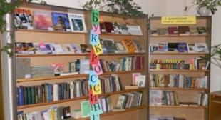 БГПУ участвует в буккроссинге