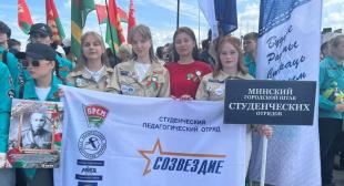 Бойцы студенческих педагогических отрядов БГПУ приняли участие в торжественной церемонии открытия республиканского третьего трудового семестра 2023 года
