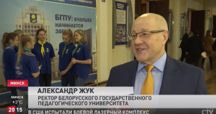 Телеканал  СТВ. В БГПУ прошел слет студенческих отрядов «Из осени – в лето!»
